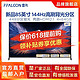 FFALCON 雷鸟 TCL雷鸟鹤7MAX 新品85英寸MiniLED144Hz高刷4+64G游戏电视85R675C