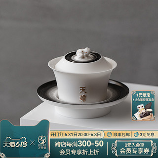 万仟堂陶瓷茶具功夫茶具轻奢家用高档中式泡茶盖碗茶碗天蟾·盖碗