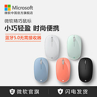 Microsoft 微软 精巧鼠标 无线便携鼠标 女生可爱 笔记本电脑鼠标