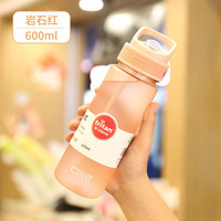 希乐(cille)水杯男女高颜值儿童学生夏季炫彩大容量健身运动吸管杯 岩石红600ML