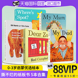 brown bear英文繪本 dear zoo親愛的動物園 我的爸爸我的媽媽英語繪本 my dad my mum 兒童啟蒙英語繪本 Where's Spot