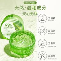 RELX 芦荟胶官方旗舰店正品祛痘印坑淡化膏补水保湿修复凝胶女男士专用
