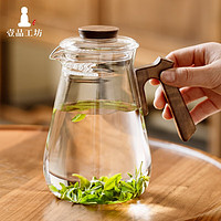 一品工坊茶壶茶水分离过滤茶壶带把家用耐高温玻璃绿茶杯泡茶壶 沐春壶（透明750ml)