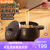 88VIP：苏泊尔 砂锅耐高温炖煲家用燃气陶瓷锅