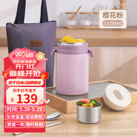 泰福高（TAFUCO）保温饭盒焖烧杯学生上班族双层带菜格保温饭盒饭桶粥罐便携便当盒 2294 樱花粉1.1L 两层带菜格