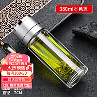 MINGRUI 名锐 玻璃杯泡茶水杯男女士按压盖车载便携茶水分离定制印LOGO 本色380ML