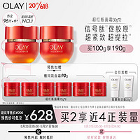 OLAY 玉兰油 超红瓶乳液面霜50g双支装提拉紧致抗皱面霜礼物女士护肤品