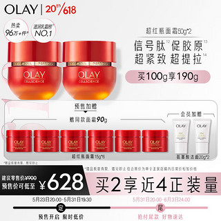 OLAY 玉兰油 超红瓶乳液面霜50g双支装提拉紧致抗皱面霜礼物女士护肤品