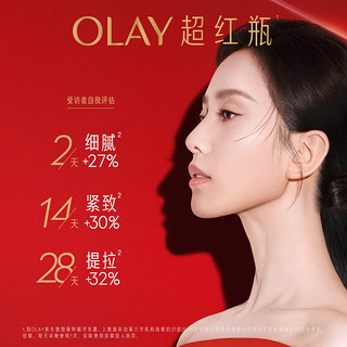 OLAY 玉兰油 超红瓶乳液面霜50g双支装提拉紧致抗皱面霜礼物女士护肤品