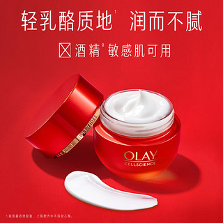 OLAY 玉兰油 超红瓶乳液面霜50g双支装提拉紧致抗皱面霜礼物女士护肤品