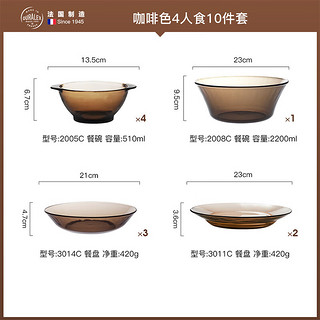 DURALEX法国进口咖啡色四人10件餐具套装碗碟盘家用轻奢餐具钢化玻璃碗盘 咖啡色四人10件餐具