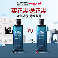 随机免单：LAB SERIES 朗仕 蓝宝瓶 男士保湿修护爽肤水 200ml