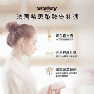 希思黎（Sisley）全能乳液4ml升级版 面霜补水保湿积雪草护肤品体验装