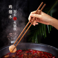 美厨(MAXCOOK)筷子天然无漆无蜡鸡翅木筷子煎炸火锅筷子 两双装MCPJ184(加长款32cm)