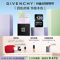 GIVENCHY 纪梵希 四宫格散粉控油定妆粉蜜粉持妆