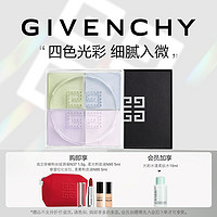 抖音超值购：GIVENCHY 纪梵希 四宫格散粉12g 控油定妆四色蜜粉哑光修饰持妆