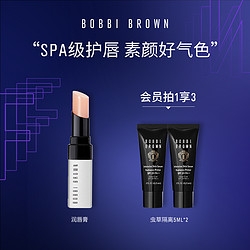 BOBBI BROWN 芭比波朗 至盈呵护润唇膏变色白管唇膏保湿护理