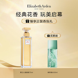 Elizabeth Arden 伊丽莎白·雅顿 第五大道经典女士浓香水 EDP 75ml（赠 绿茶香水 30ml）