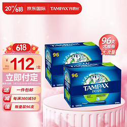 TAMPAX 丹碧丝 加拿大进口易推长导管纯棉卫生棉条96支装大流量无香型