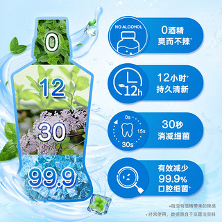 盐白酷爽漱口水500ml*2瓶清新口气0酒精无刺激减少口腔细菌