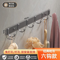 YWEEL 一卫 挂钩强力粘胶墙壁壁挂卫生间衣服墙上衣架厕所浴室门后免打孔粘钩