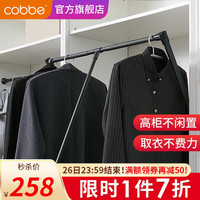 卡贝（cobbe）衣柜挂衣杆下拉式高柜升降裤架拉杆衣通横杆阻尼缓冲衣帽间挂衣器 普通款黑色-单缓冲(柜宽66-89)