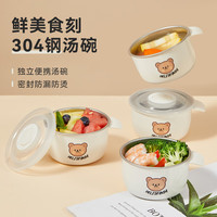 沃德百惠(WORTHBUY)304不锈钢汤碗儿童水果辅食碗小学生便携外带小碗家用沙拉碗饭碗 一个装