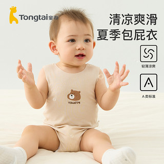 Tongtai 童泰 夏季婴幼儿男女宝宝休闲衣服轻薄莫代尔无痕无袖包屁衣连体衣