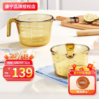 VISIONS康宁500ml+1L大容量耐热玻璃杯水杯 家用儿童早餐杯牛奶杯烘培量杯 500ml+1L量杯