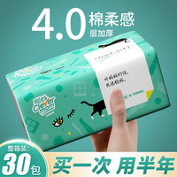 Clevermom 聪妈 抽纸400张整箱家用大包实惠装卫生纸餐巾纸大号婴儿面巾纸家庭装 30包