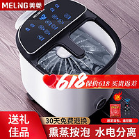 MELING 美菱 MeiLing）泡脚桶足浴盆全自动按摩洗脚盆电动加热恒温高深桶家用花洒父亲节