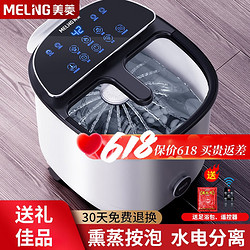 MELING 美菱 MeiLing）泡脚桶足浴盆全自动按摩洗脚盆电动加热恒温高深桶家用花洒父亲节