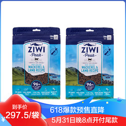 ZIWI 滋益巅峰 风干无谷马鲛鱼羊肉猫粮1kg 2件装 成猫幼猫全阶段进口主粮