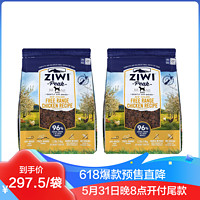 ZIWI 滋益巅峰 风干无谷鸡肉狗粮1kg 2件装 成狗幼狗全阶段进口通用型主粮