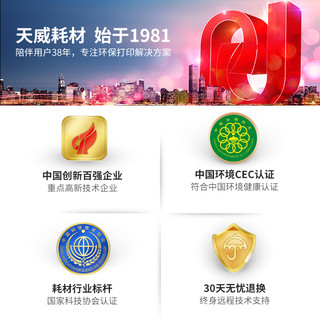 天威适用富士施乐2020粉盒sc2022墨盒sc2020CPS碳粉筒sc2020da复印机 SC2022CPS  SC2020碳粉 墨粉施乐2022DA SC2022红色适用机型2022