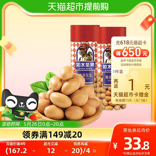 如水食品 如水鱼皮花生330g*2罐