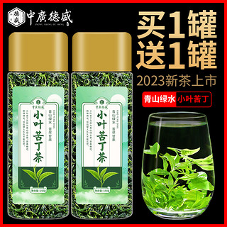 中广德盛 小叶苦丁清热明目茶 75g