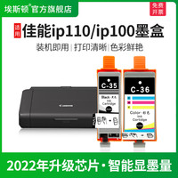 PGI-35BK 黑色 热卖推荐*优惠套餐(5个黑色+5个彩色)