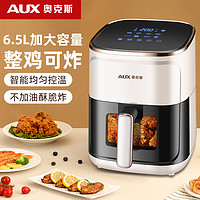 抖音超值购：AUX 奥克斯 6.5L可视款空气炸锅家用智能全自动多功能薯条机无油