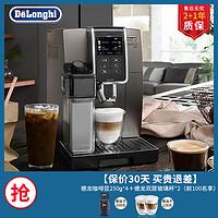 De'Longhi 德龙 Delonghi德龙D9T家用全自动进口咖啡机现磨意式美式触屏拉花奶泡