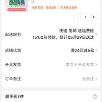 订单截图缩略图