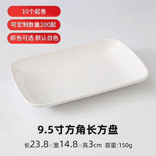 佳驰（JIACHI）佳驰密胺盘子9.5英寸 仿瓷肠粉盘塑料盘子小吃碟子 5个起售