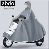 abdo 摩托车雨衣男款单双人骑行全身长款防暴雨电动车雨 4XL-单人-无镜套-熔岩灰色 加大加厚