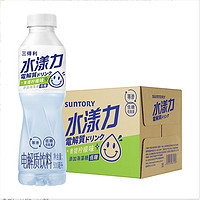 88VIP：SUNTORY 三得利 水漾力电解质饮料青提柠檬味 500ml*15瓶