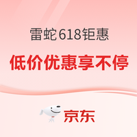 好价汇总：电脑数码618 搜罗全网好价，跟着我买，省钱就在此刻！
