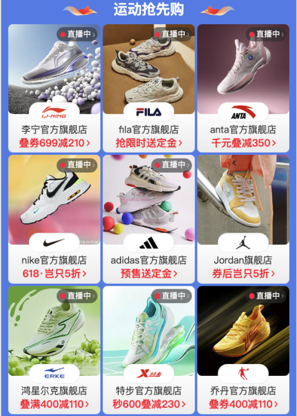 天猫运动户外主会场,预售不只5折,众多大牌直降。
