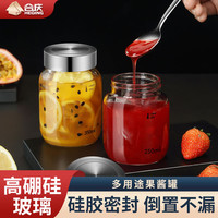 合庆高硼硅玻璃密封罐家用便携耐高温果酱蜂蜜瓶带盖防潮储物收纳瓶罐 大号350ML3个装