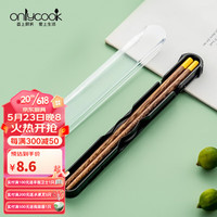 onlycook 便携筷子鸡翅木筷 单双外出一人食筷子盒学生餐具收纳盒分餐筷 黑盒+木筷1双