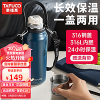 泰福高(TAFUCO)保温壶316不锈钢热水壶家用大容量保温瓶户外便携式热水瓶开水壶 T1177午夜蓝1600ml