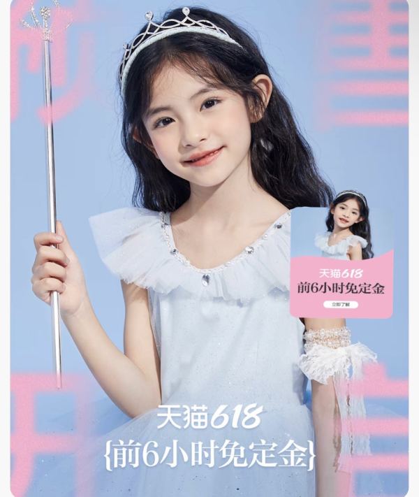 天猫精选 笛莎旗舰店 618预售